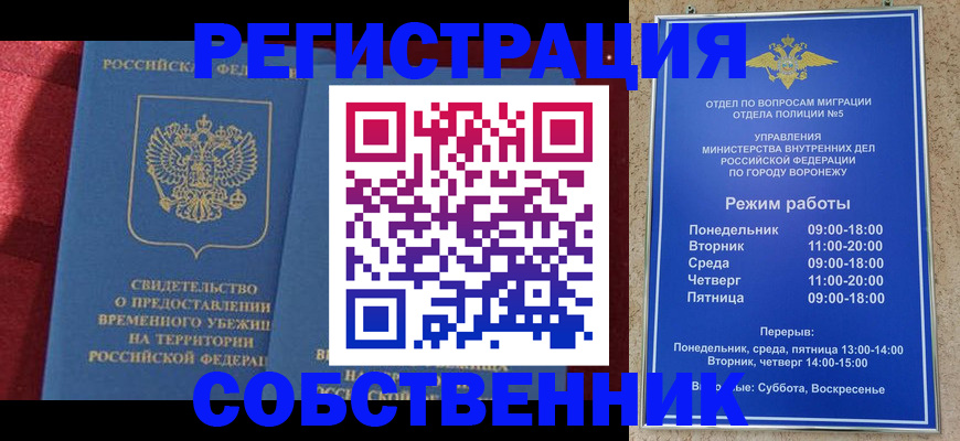 прописка штамп в Чувашии