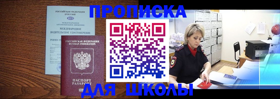 временная регистрация собственник в Чувашии
