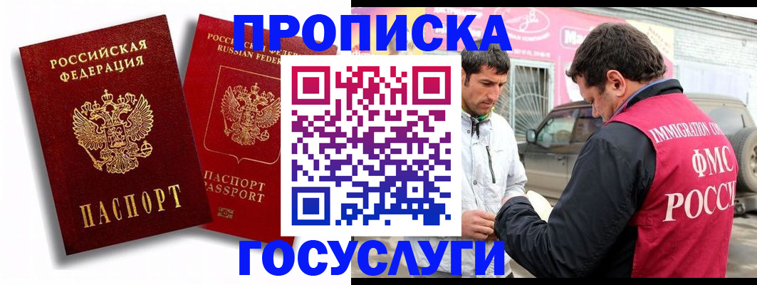 прописка для военкомата в Чувашии